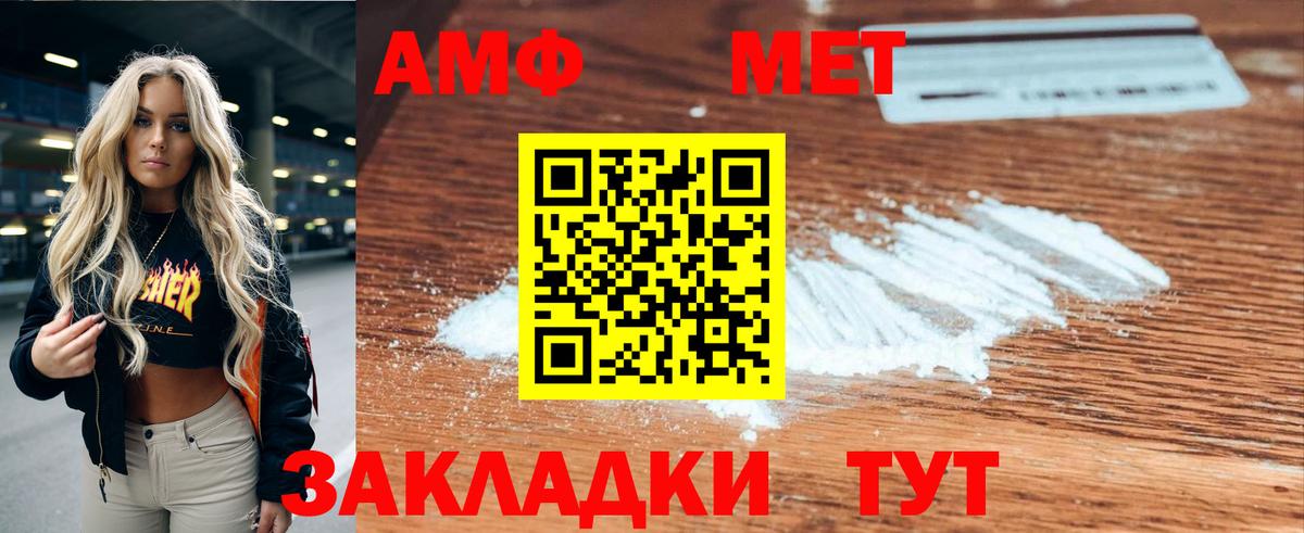 Амфетамин  Amphetamine VHQ  Вход с VPN  Тихорецк 