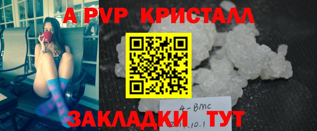Альфа ПВП  А ПВП кристаллы  Вход с VPN  Тихорецк  Alfa_PVP крисы CK  Alpha-PVP мука 
