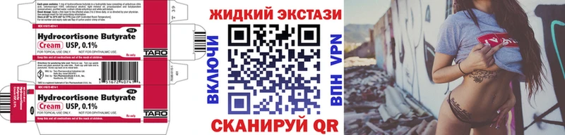 Бутират жидкий экстази  Тихорецк 