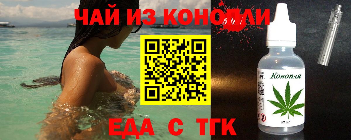 Тихорецк  Canna-Cookies конопля  Вход с VPN 