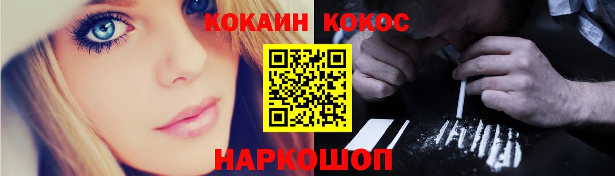Кокаин  Вход с VPN  Тихорецк  Кокаин Fish Scale  Cocaine 97% 