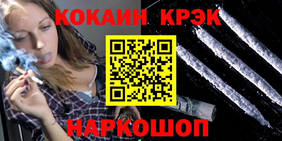 COCAIN Перу Тихорецк