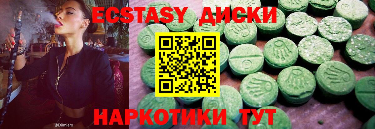ЭКСТАЗИ XTC  ЭКСТАЗИ  Тихорецк  ЭКСТАЗИ mix  Вход с VPN 