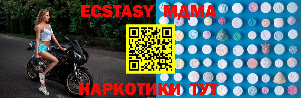 ЭКСТАЗИ Дубай Тихорецк