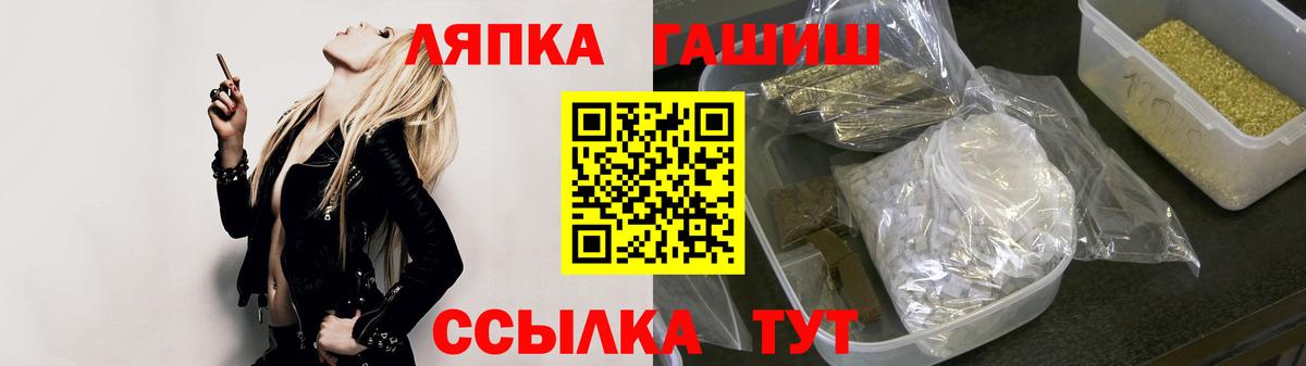 Тихорецк  ГАШИШ гарик  Вход с VPN  ГАШ  Гашиш гарик 