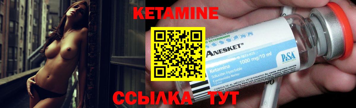 КЕТАМИН VHQ  mega ссылки  Вход с VPN  Тихорецк  КЕТАМИН VHQ 