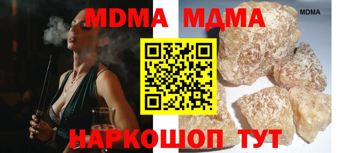 Тихорецк  MDMA  Вход с VPN  МДМА VHQ  MDMA Molly 