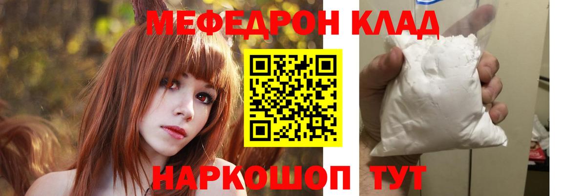 Мефедрон Тихорецк