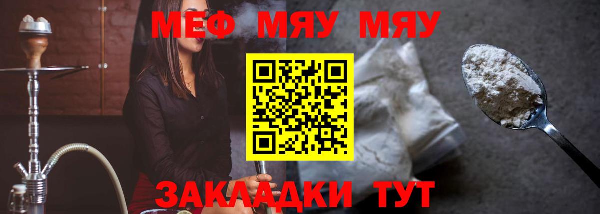 Мефедрон 4 MMC  Вход с VPN  Мефедрон  Тихорецк 