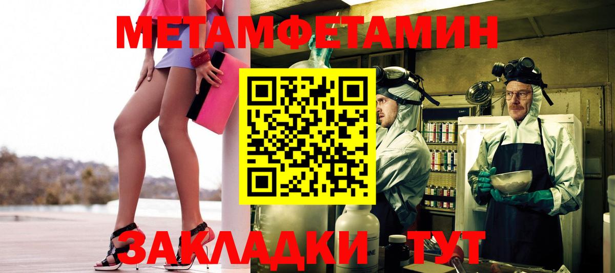 МЕТАМФЕТАМИН винт Тихорецк