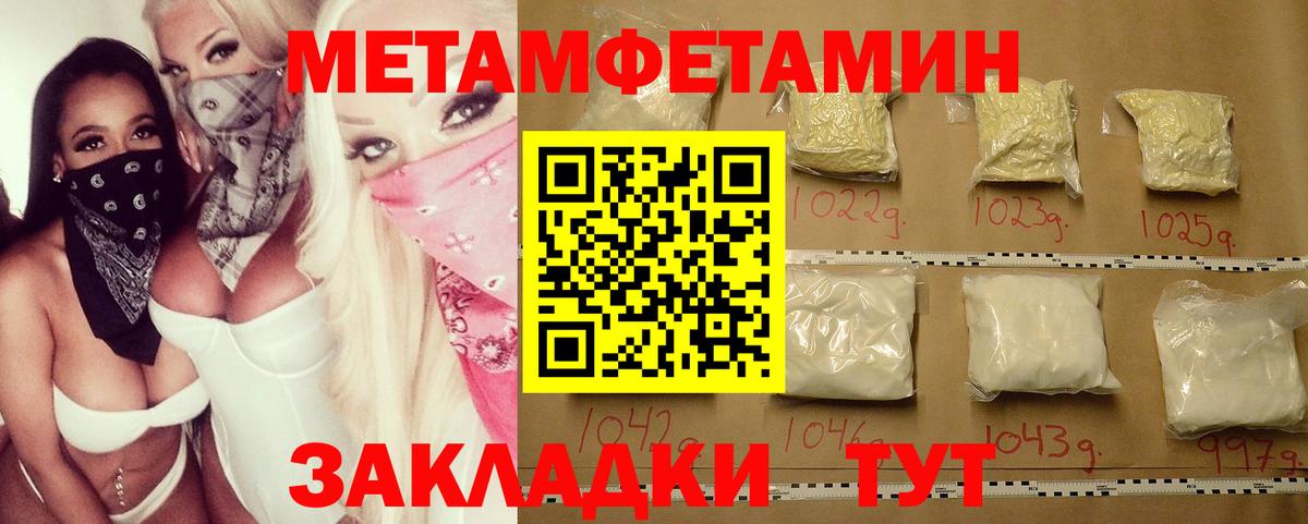 МЕТАМФЕТАМИН  Вход с VPN  Тихорецк  МЕТАМФЕТАМИН пудра  МЕТАМФЕТАМИН пудра 