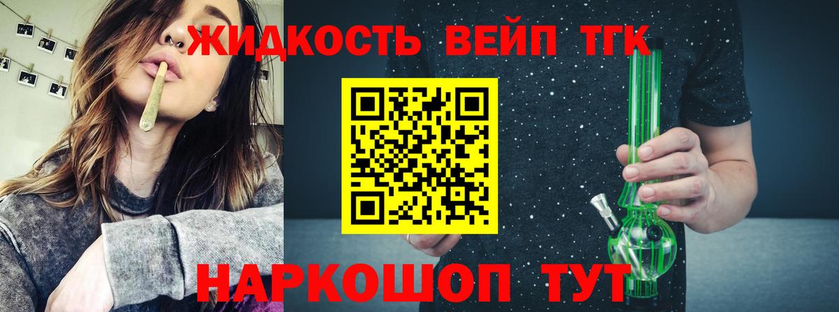 Дистиллят ТГК жижа Тихорецк