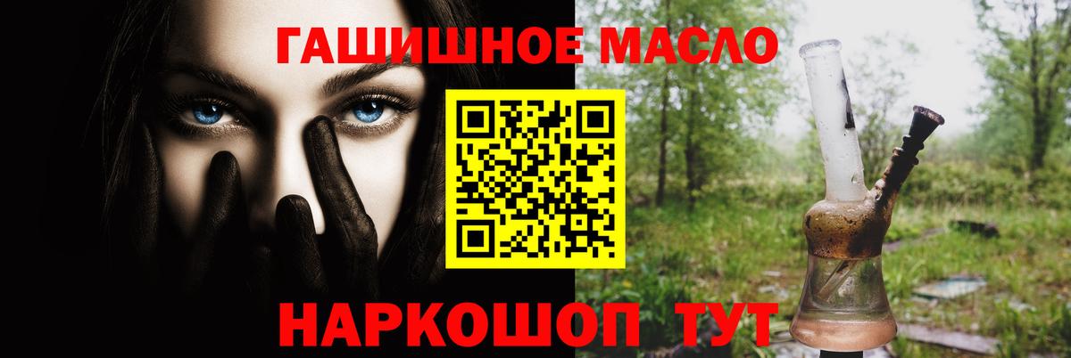 Тихорецк  цена   Вход с VPN  ТГК THC oil 